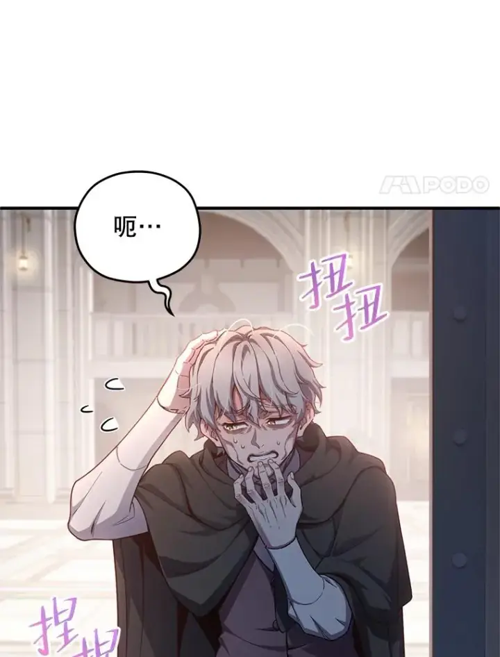 《糟糕的重生》25.自学魔法图68