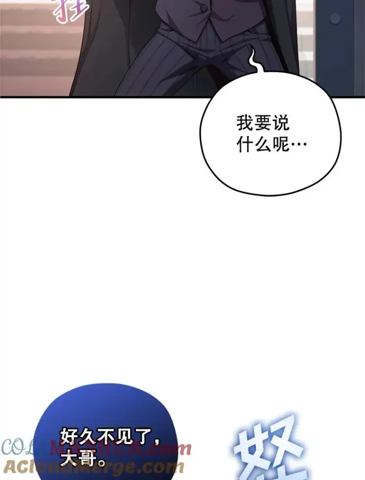 《糟糕的重生》25.自学魔法图69