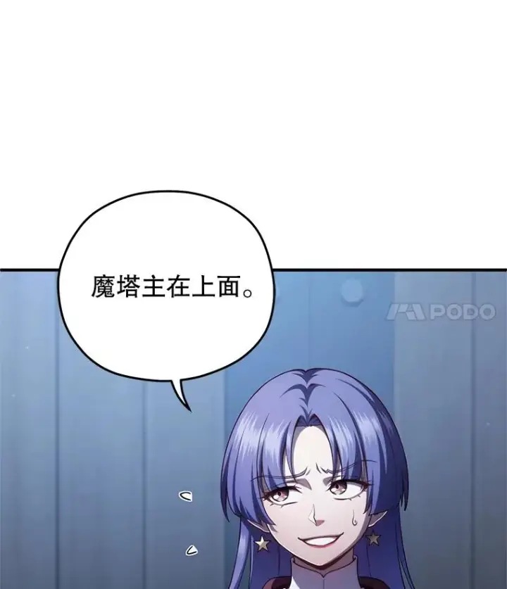 《糟糕的重生》25.自学魔法图7
