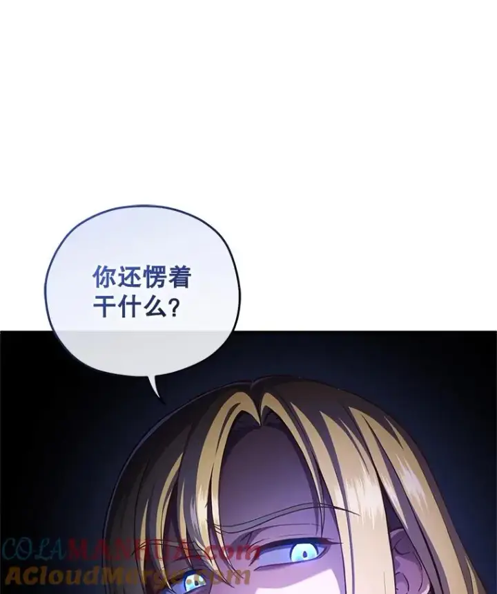 《糟糕的重生》25.自学魔法图73