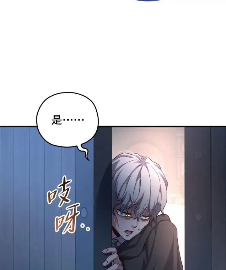 《糟糕的重生》25.自学魔法图75