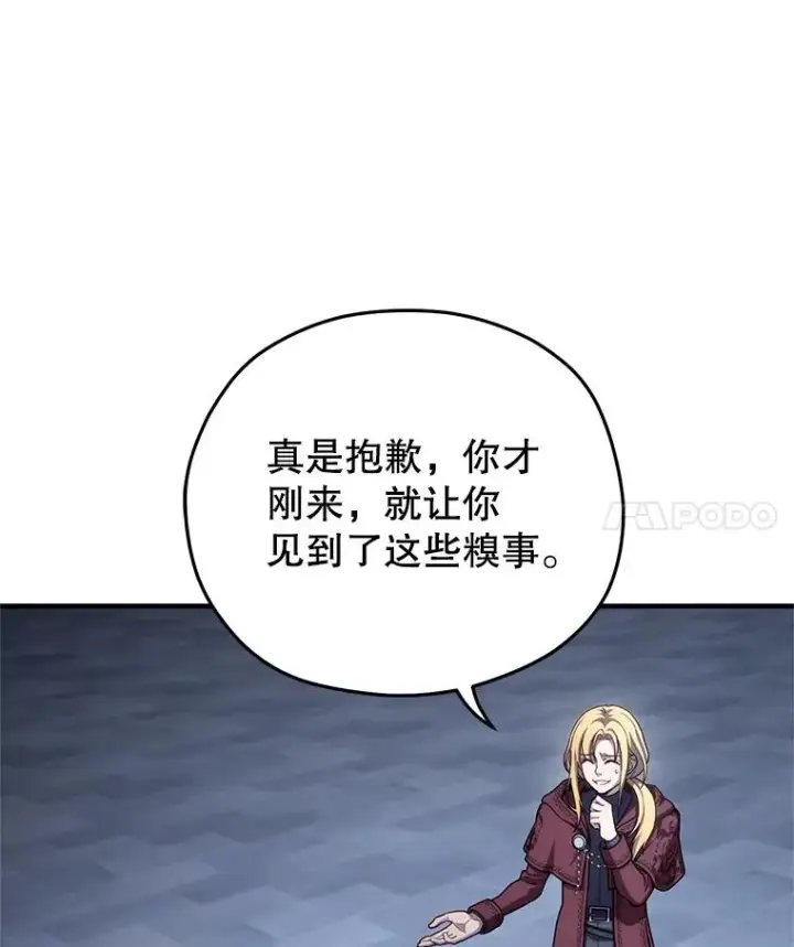 《糟糕的重生》25.自学魔法图78
