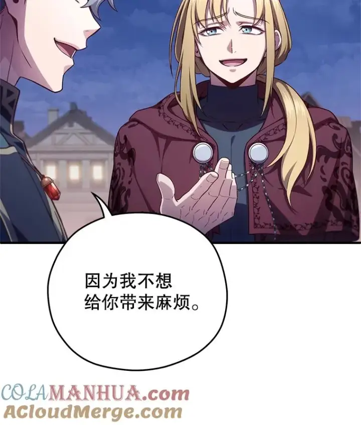 《糟糕的重生》25.自学魔法图81