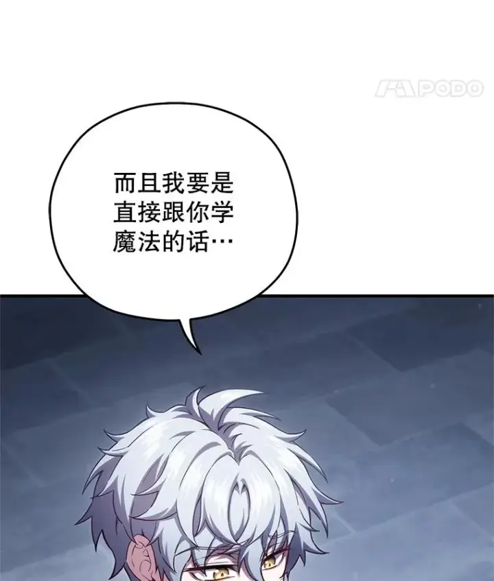 《糟糕的重生》25.自学魔法图82