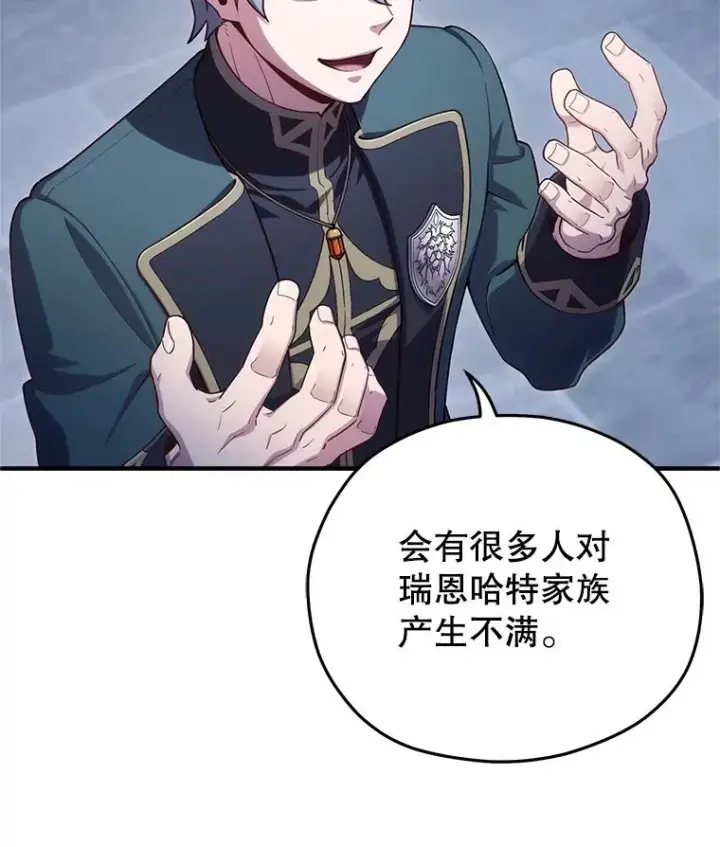 《糟糕的重生》25.自学魔法图83