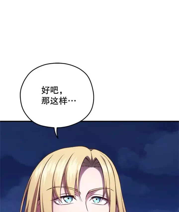 《糟糕的重生》25.自学魔法图86