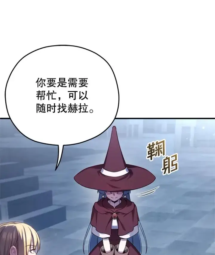 《糟糕的重生》25.自学魔法图88
