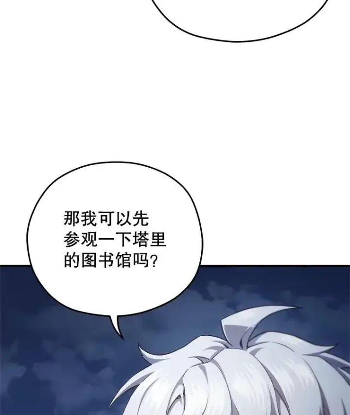 《糟糕的重生》25.自学魔法图92
