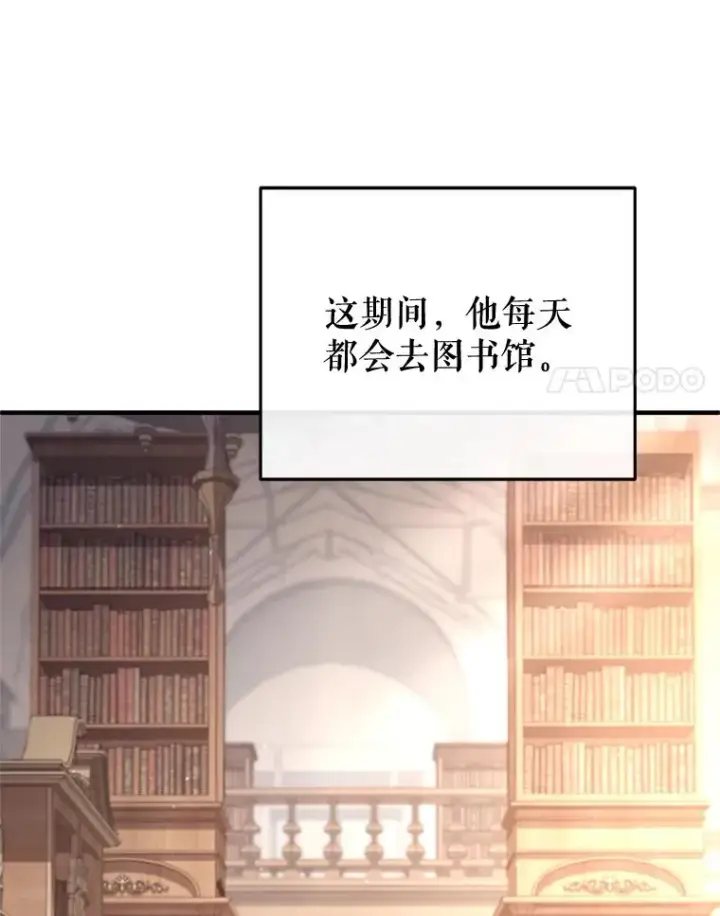 《糟糕的重生》25.自学魔法图96