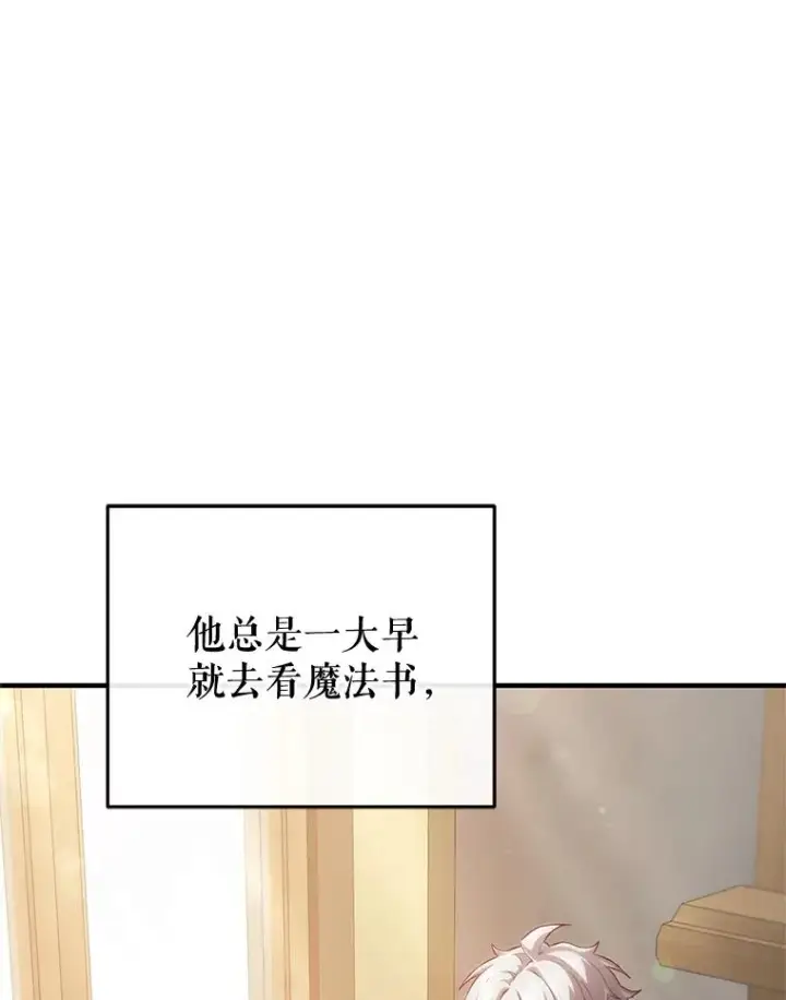 《糟糕的重生》25.自学魔法图98