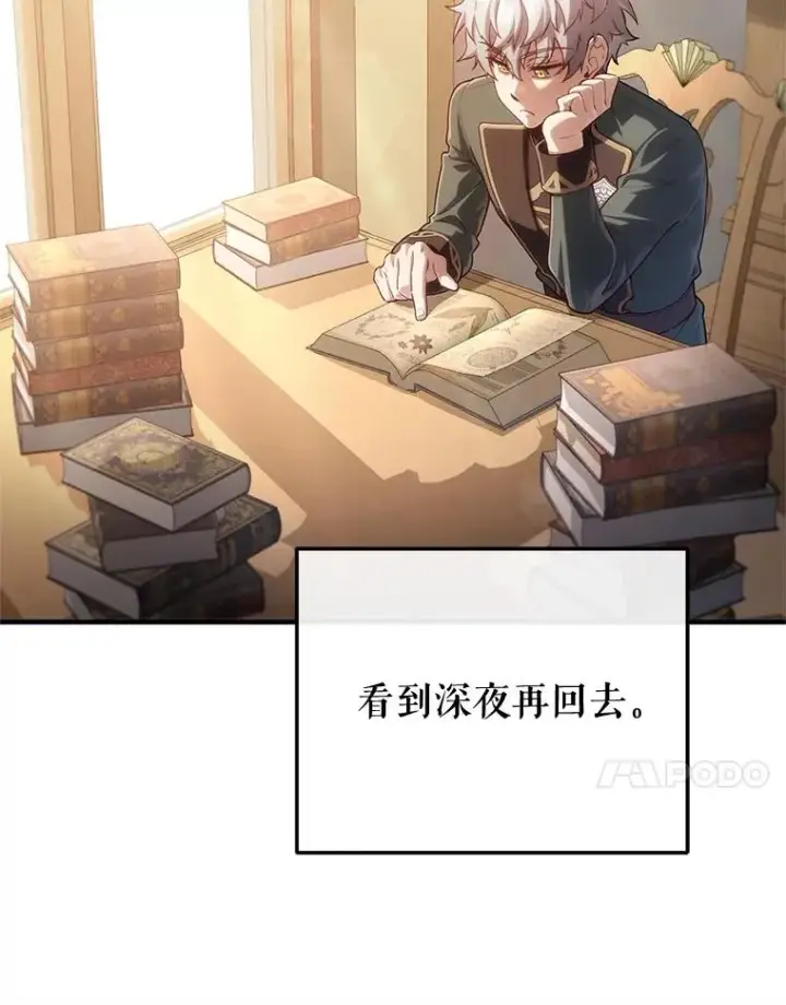 《糟糕的重生》25.自学魔法图99
