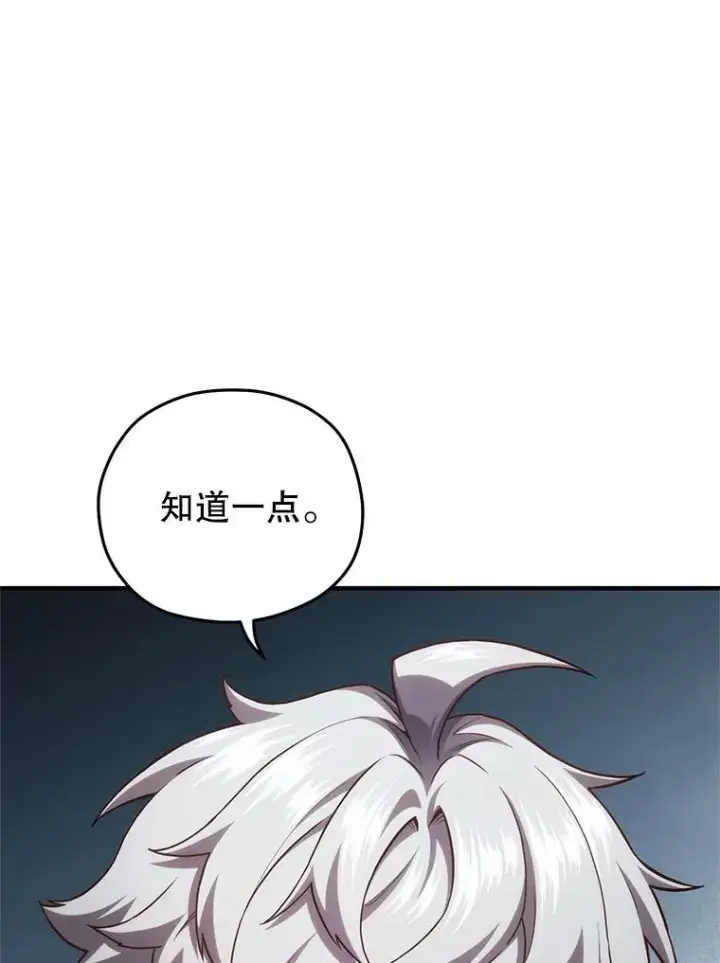《糟糕的重生》26.和咖吉思相会图100