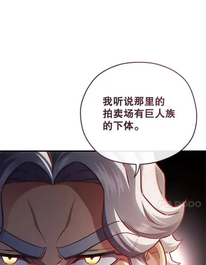《糟糕的重生》26.和咖吉思相会图102