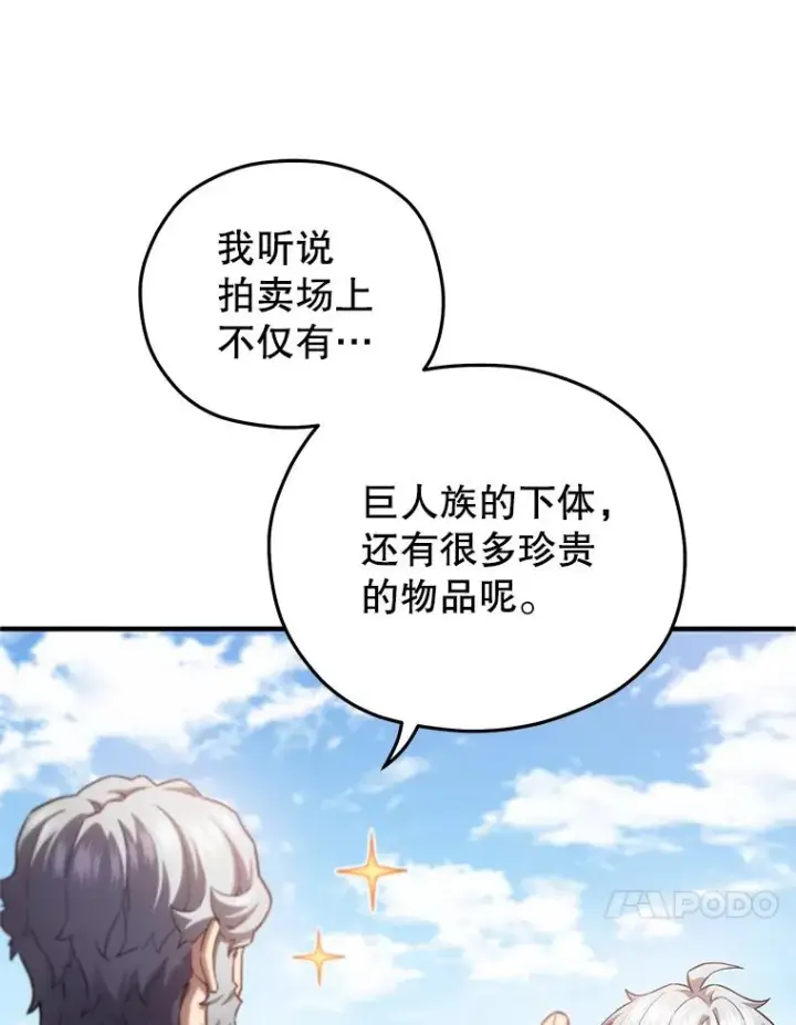 《糟糕的重生》26.和咖吉思相会图119