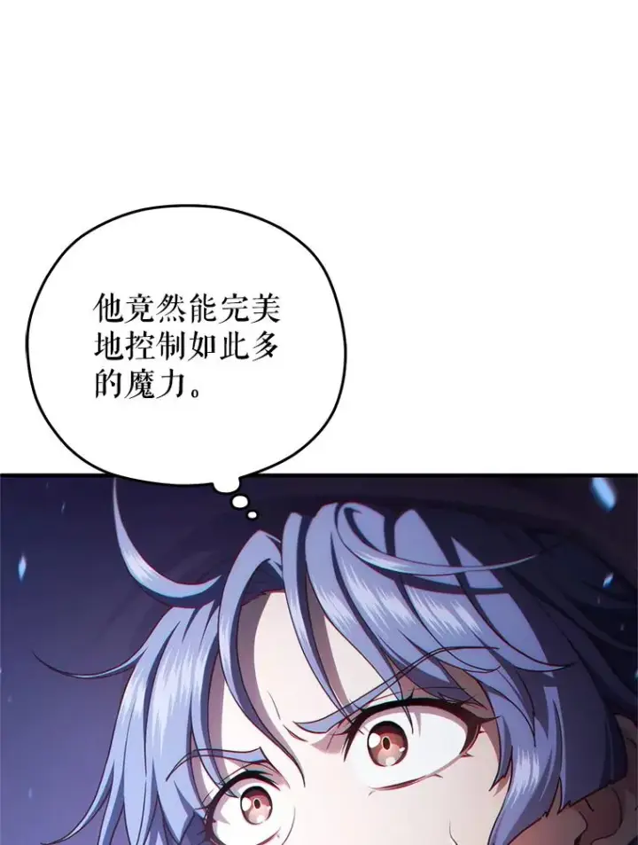 《糟糕的重生》26.和咖吉思相会图12