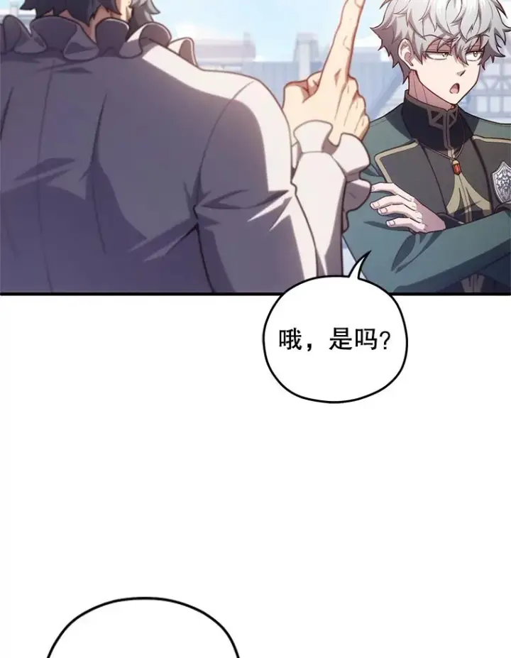 《糟糕的重生》26.和咖吉思相会图120