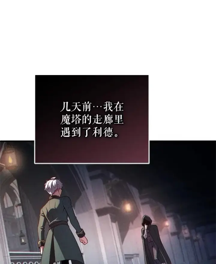 《糟糕的重生》26.和咖吉思相会图124