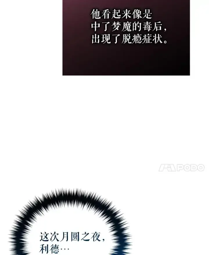 《糟糕的重生》26.和咖吉思相会图126