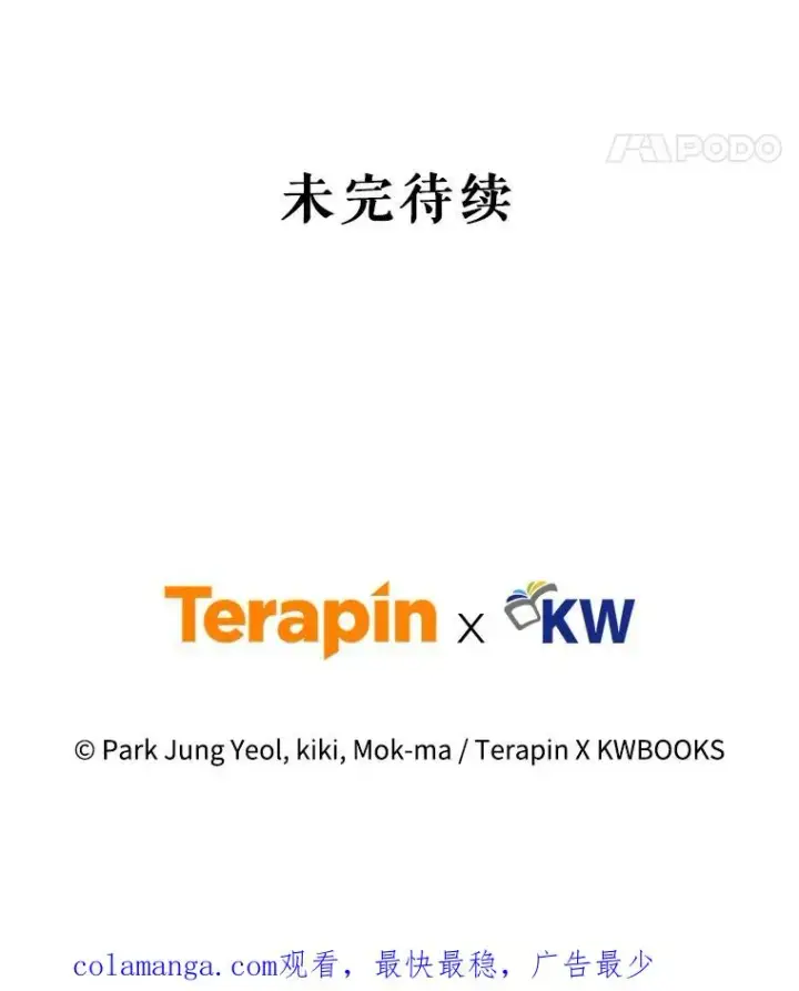 《糟糕的重生》26.和咖吉思相会图130