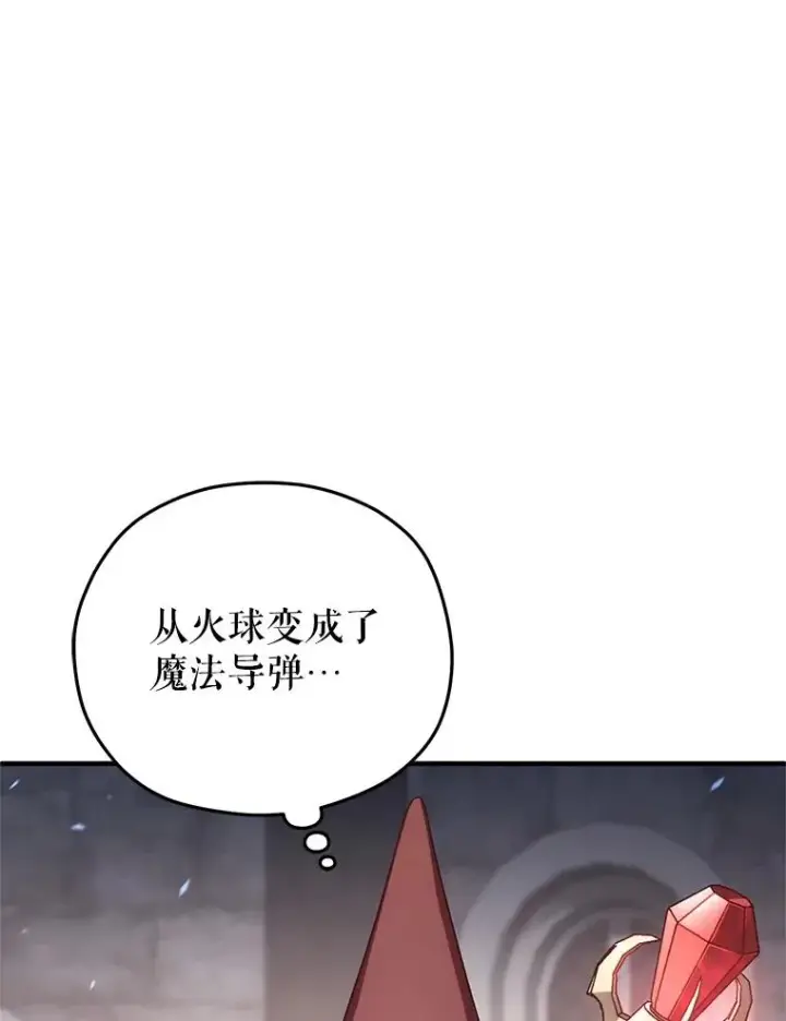 《糟糕的重生》26.和咖吉思相会图19