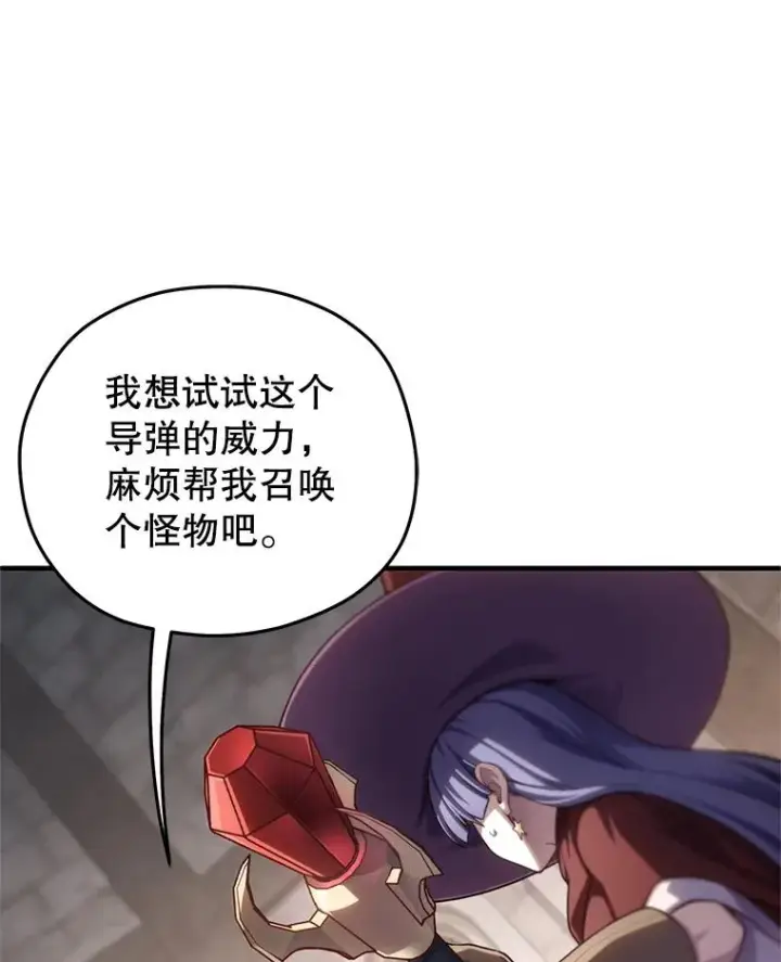 《糟糕的重生》26.和咖吉思相会图23