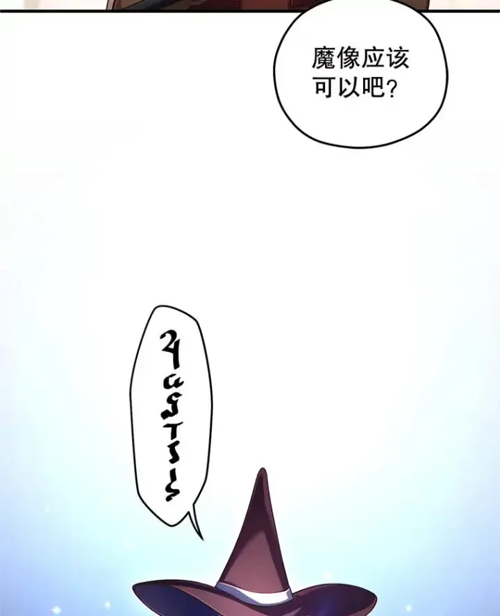 《糟糕的重生》26.和咖吉思相会图26
