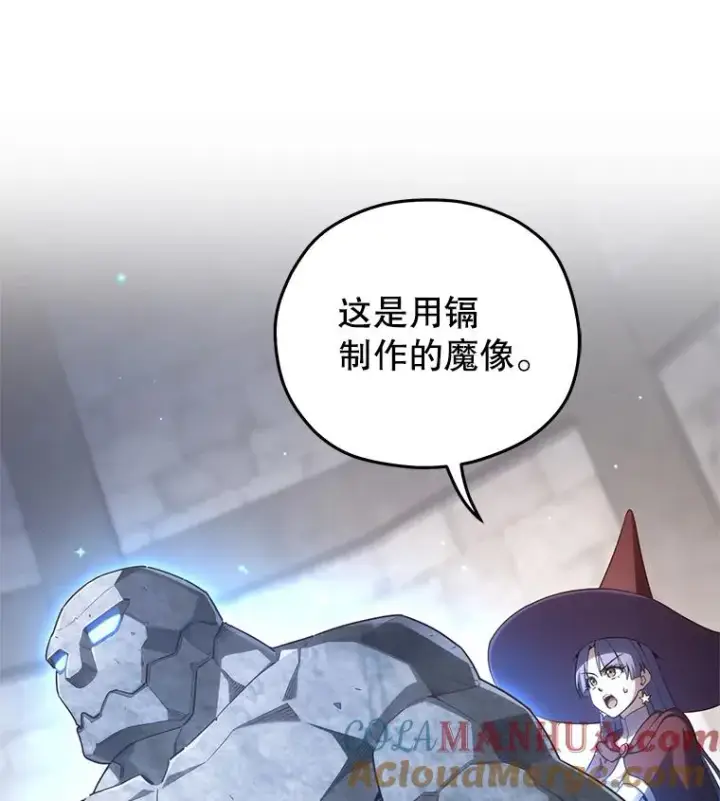《糟糕的重生》26.和咖吉思相会图29