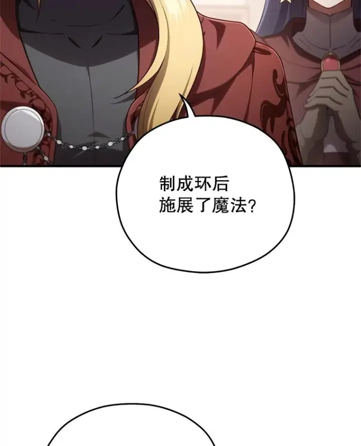 《糟糕的重生》26.和咖吉思相会图42