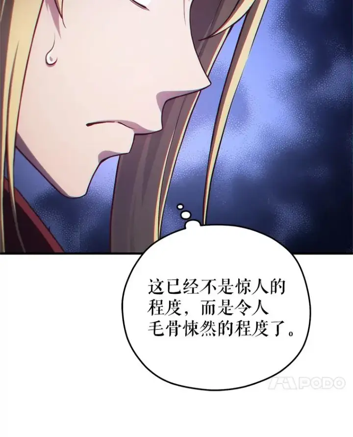 《糟糕的重生》26.和咖吉思相会图46