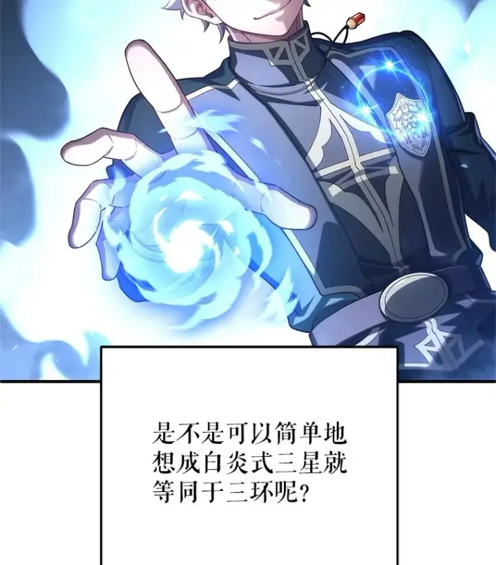 《糟糕的重生》26.和咖吉思相会图48