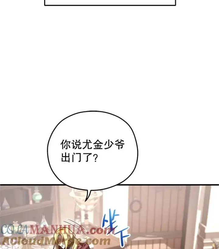 《糟糕的重生》26.和咖吉思相会图49