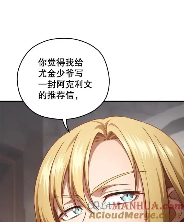 《糟糕的重生》26.和咖吉思相会图53