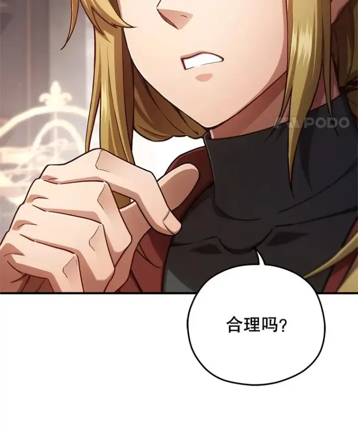 《糟糕的重生》26.和咖吉思相会图54