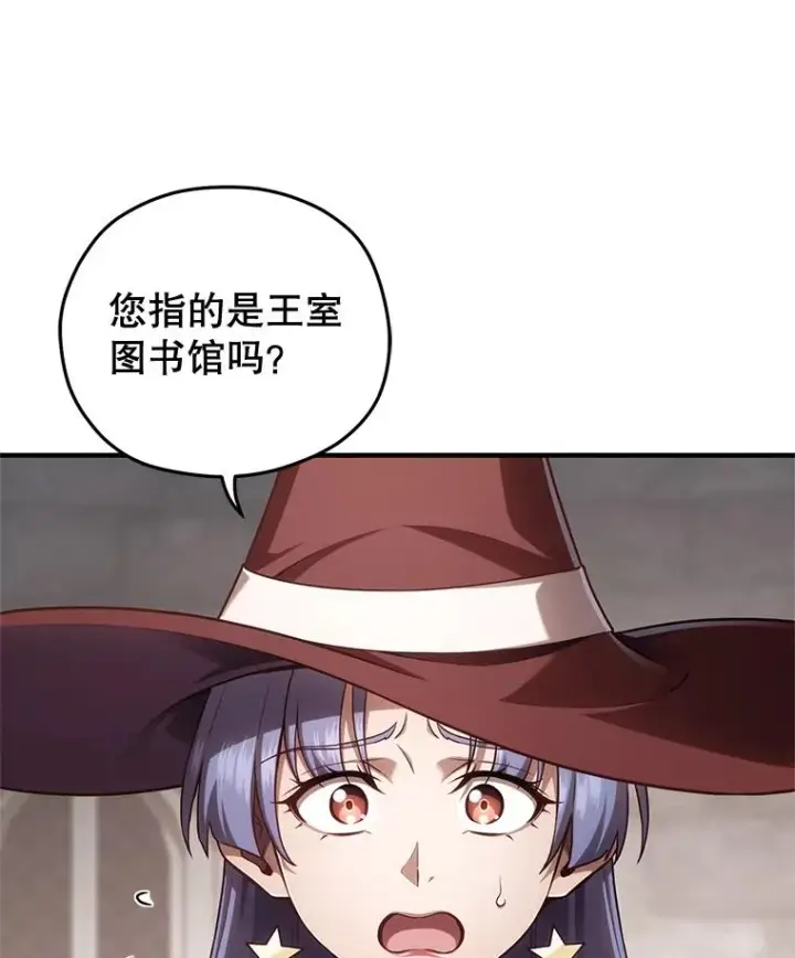 《糟糕的重生》26.和咖吉思相会图55