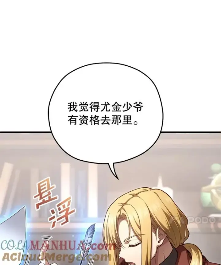 《糟糕的重生》26.和咖吉思相会图57