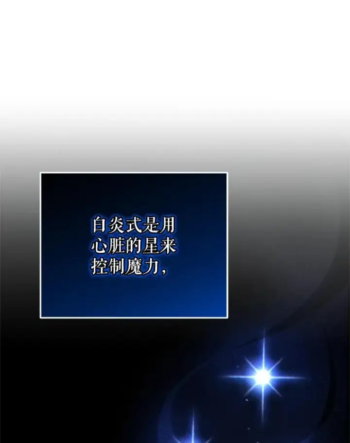 《糟糕的重生》26.和咖吉思相会图6