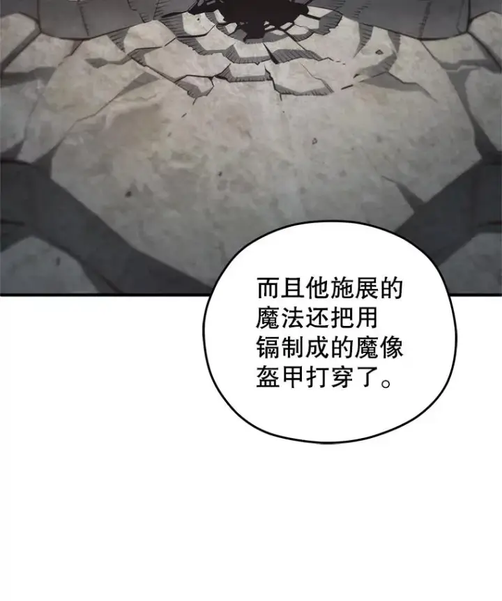 《糟糕的重生》26.和咖吉思相会图60