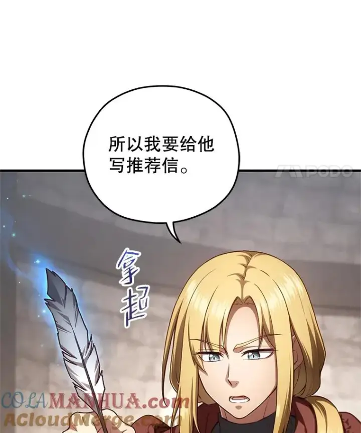《糟糕的重生》26.和咖吉思相会图61