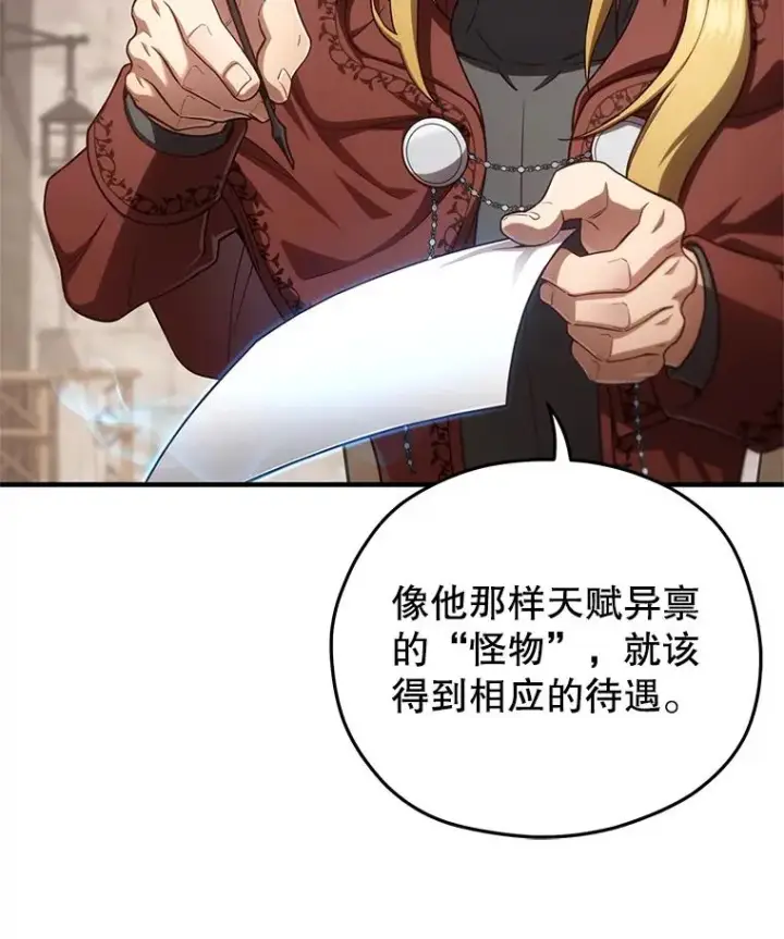 《糟糕的重生》26.和咖吉思相会图62