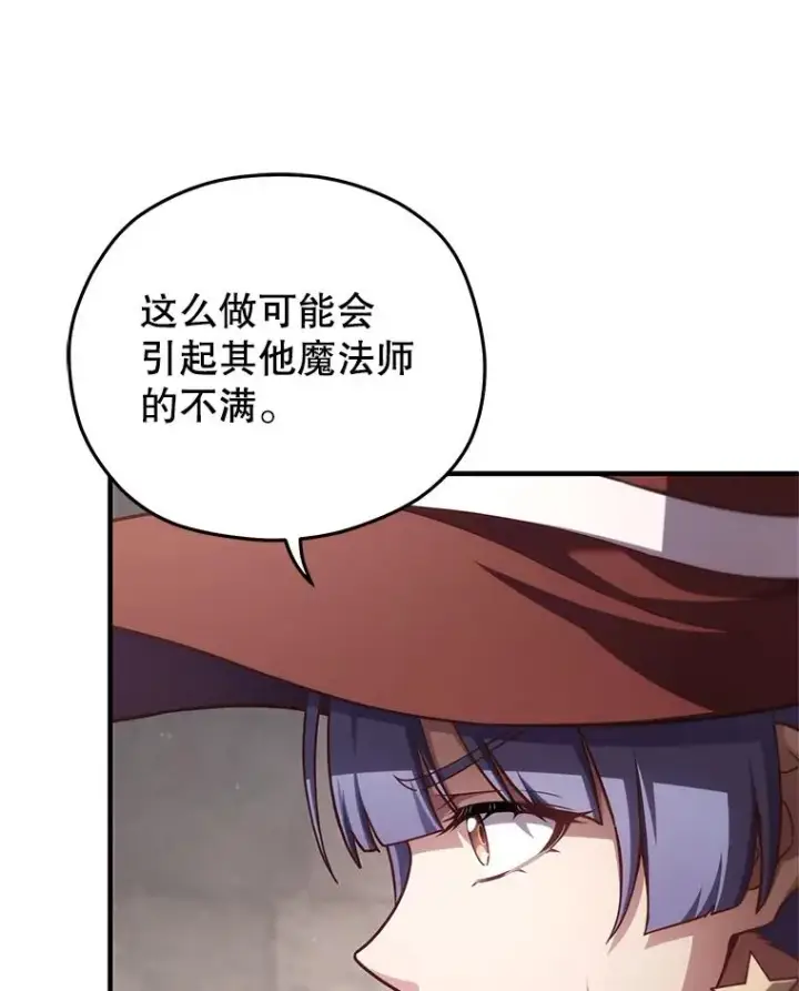 《糟糕的重生》26.和咖吉思相会图63