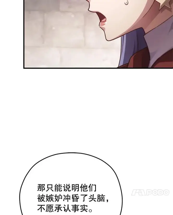 《糟糕的重生》26.和咖吉思相会图64