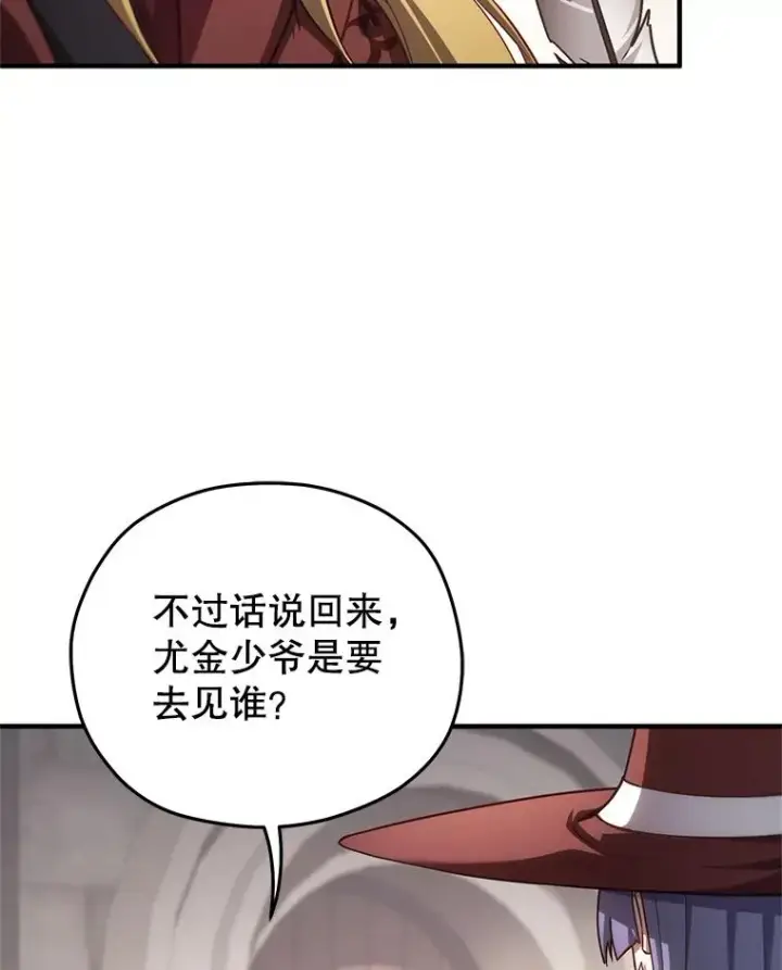 《糟糕的重生》26.和咖吉思相会图66