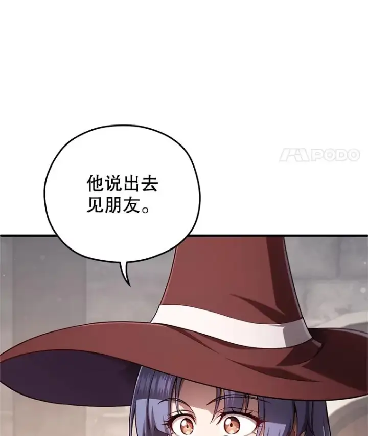 《糟糕的重生》26.和咖吉思相会图68