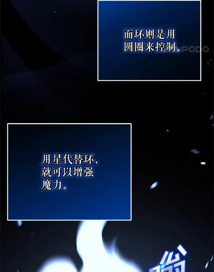 《糟糕的重生》26.和咖吉思相会图8