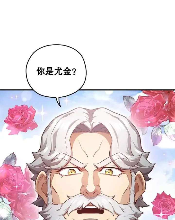 《糟糕的重生》26.和咖吉思相会图80