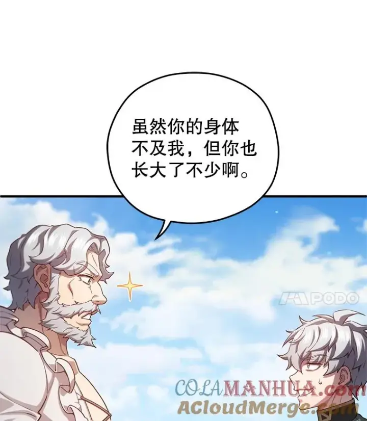 《糟糕的重生》26.和咖吉思相会图85