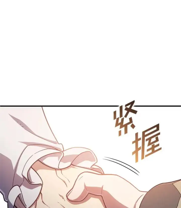 《糟糕的重生》26.和咖吉思相会图87