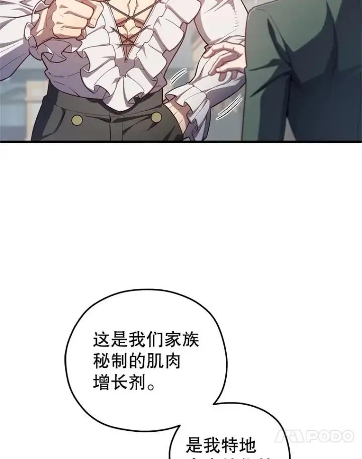 《糟糕的重生》26.和咖吉思相会图92