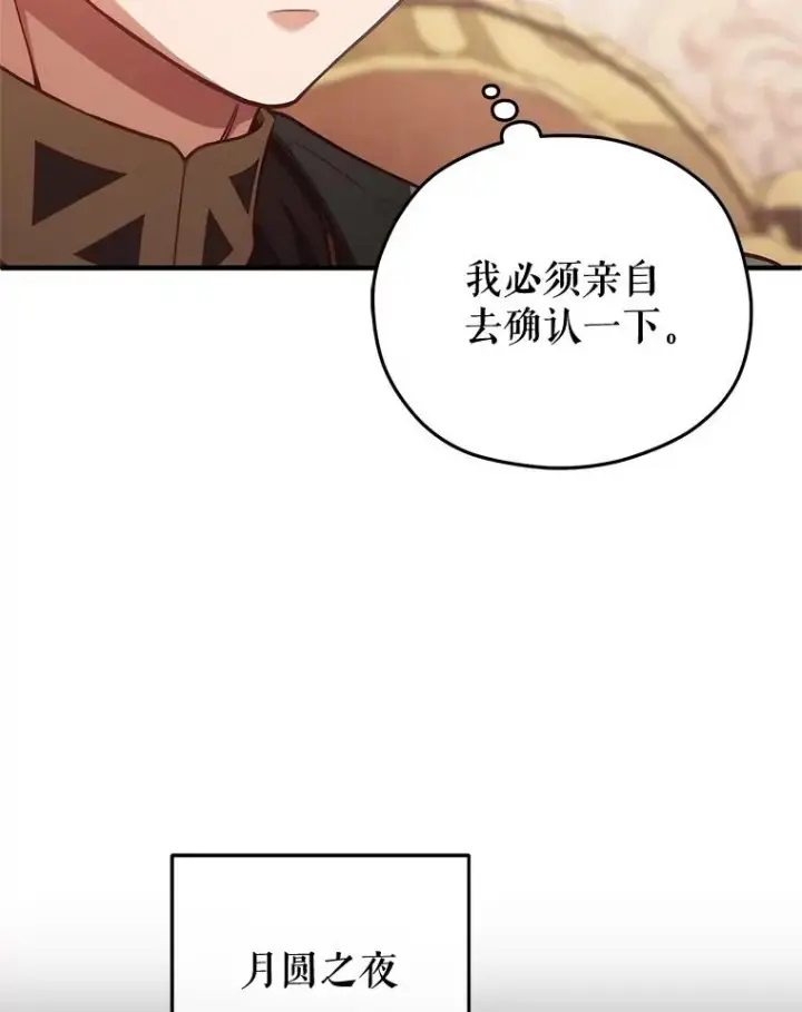 《糟糕的重生》27.推荐信图102