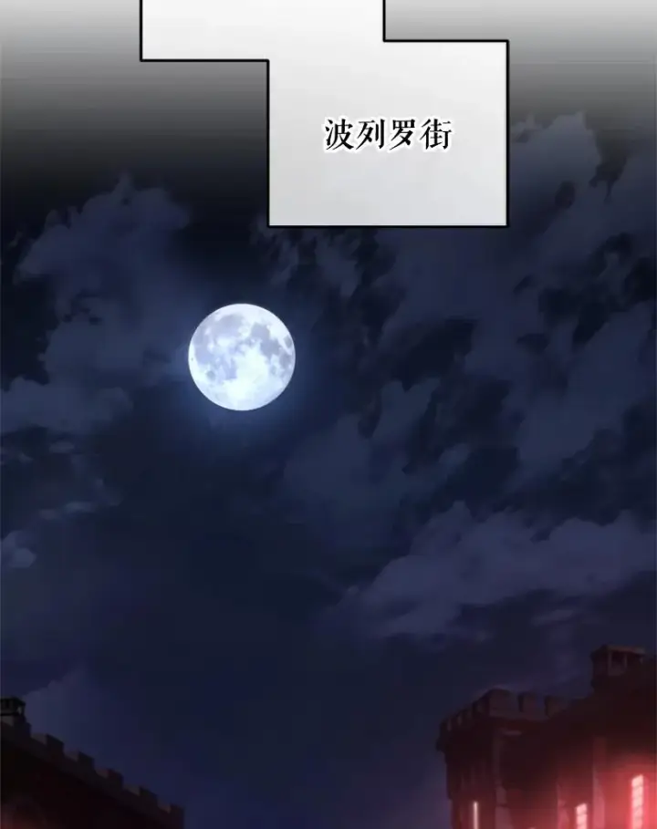 《糟糕的重生》27.推荐信图103